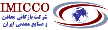 لوگوی ایمیکو، شرکت بازرگانی معادن و صنایع معدنی ایران
